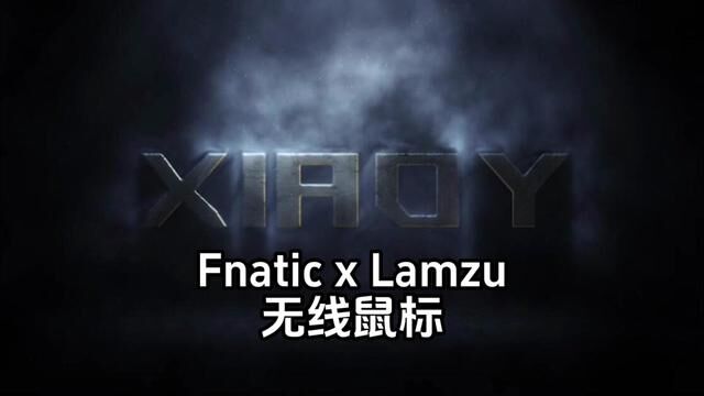 Fnatic Thorn无线鼠标测评 算是Fnatic第一款比较有诚意的产品了,Fnatic他们瓦分部的选手都在用这款了.