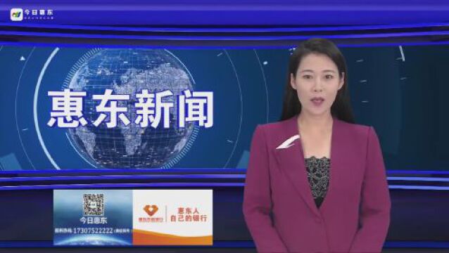 惠东县第二届“人才日”、首届“企业家日”活动正式启动