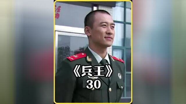 为了帮王一峰提干,兰兰竟然托关系走后门