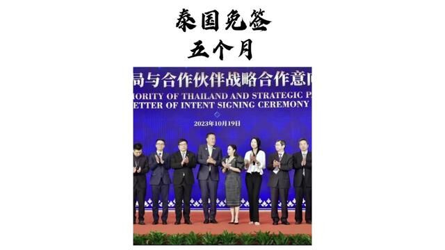 现在来泰国不用花钱因为从现在开始免签五个月 这几个月发生了很多事情 你怎么看呢#泰国清迈 #清迈 #泰国签证 #泰国签证攻略