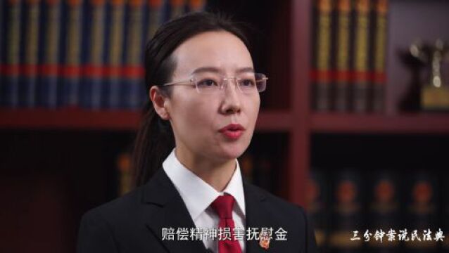 【普法强基】发送骚扰信息,需要承担什么法律责任?