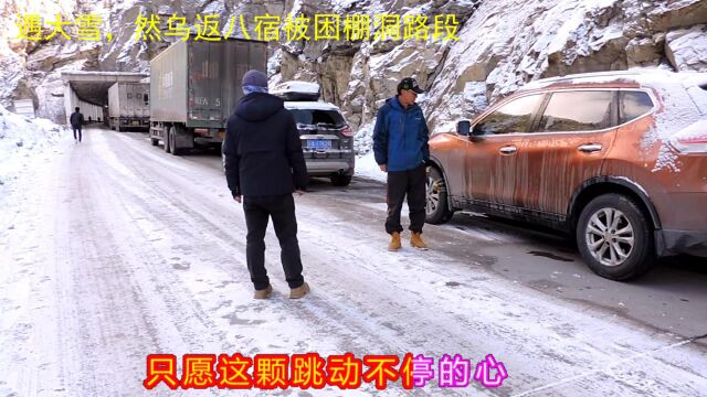 享受雪山的美,也要接受雪的吻,好摄之途 《第三极》MV