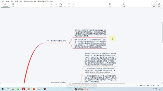 黑帽seo收徒价值百万 域名劫持是什么意思,域名劫持解决方法