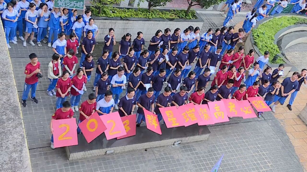 加油高考生!佛山一学校师生为考生“喊楼”祝福