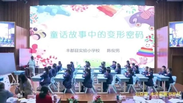 【小语优质课】第九届小学群文阅读现场优质课赛课决赛(0110)