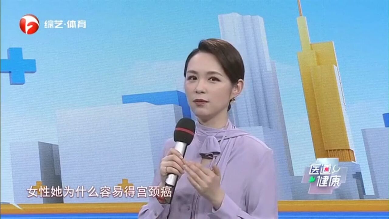 预防宫颈癌:女性为什么容易得宫颈癌?|医道健康