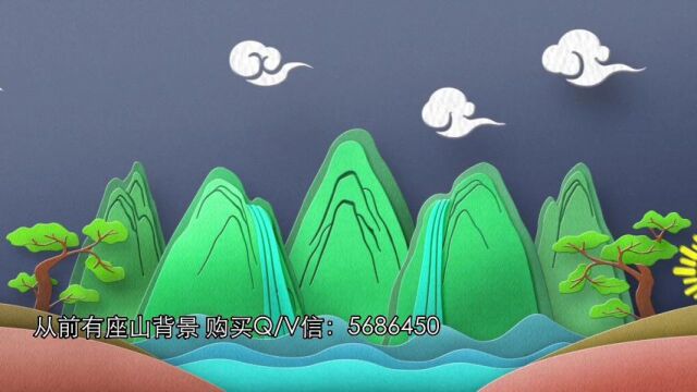 从前有座山 led背景视频歌曲舞蹈大屏幕素材幼儿儿童舞蹈