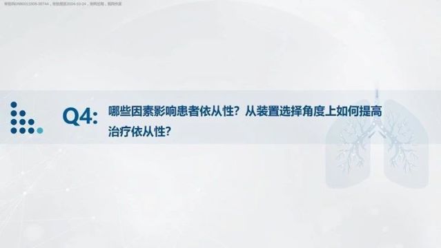 大咖视角 共识解读 | 陈燕教授畅谈《稳定期慢性气道疾病吸入装置规范应用中国专家共识(2023版)》更新要点