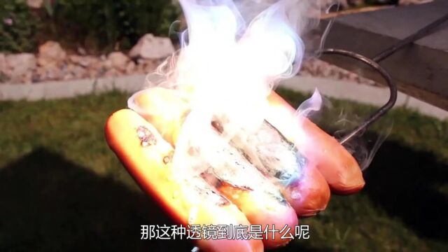 “菲涅尔透镜”是什么?将光聚焦在硬币上,破坏力太可怕了