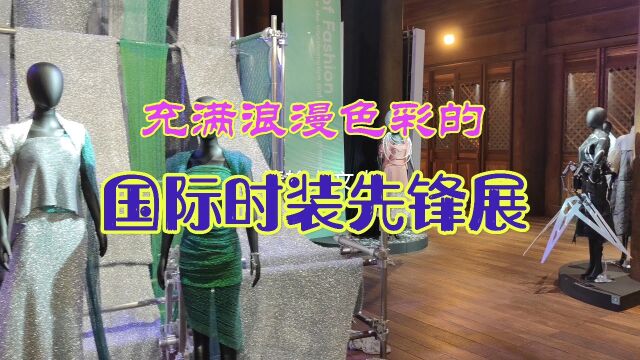 作为我国毛针织规模最大的濮院古镇,举办国际时装先锋展意义重大