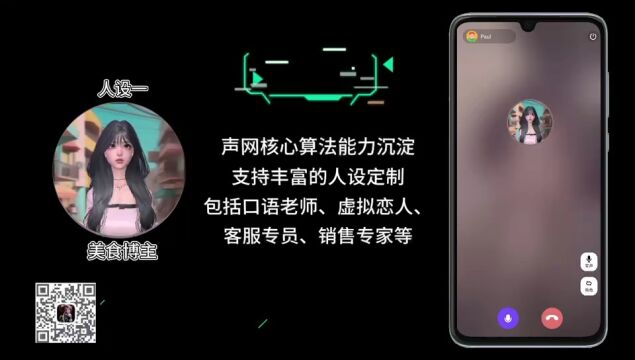 打造 24 小时在线玩家:AIGC 时代,RTE 的冒险与突破