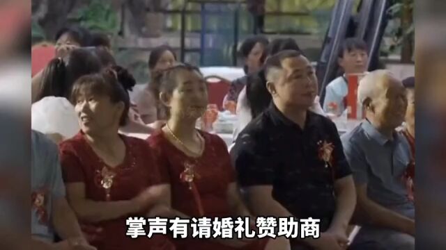 婚礼赞助商