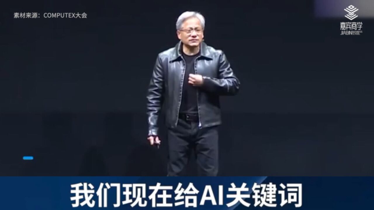 黄仁勋现场演示:AI创作一键生成音乐