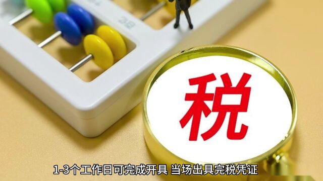 金税四期之下千万不要“私户避税”,税负压力如何减轻?