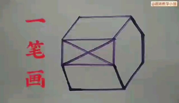 一笔画分享