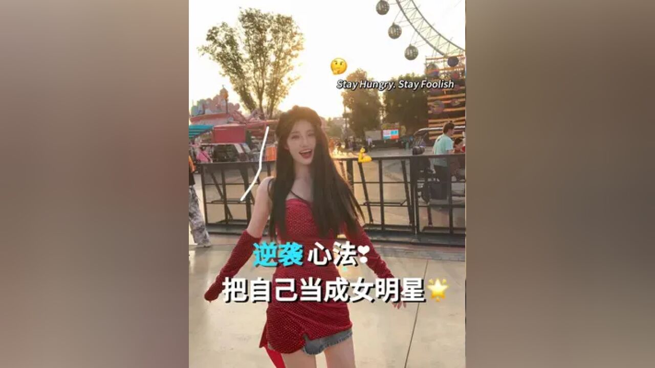 成年以后养的第一个孩子就是自己!请把自己当成女明星来培养!#美白 #变美 #逆袭 #妮维雅630精华