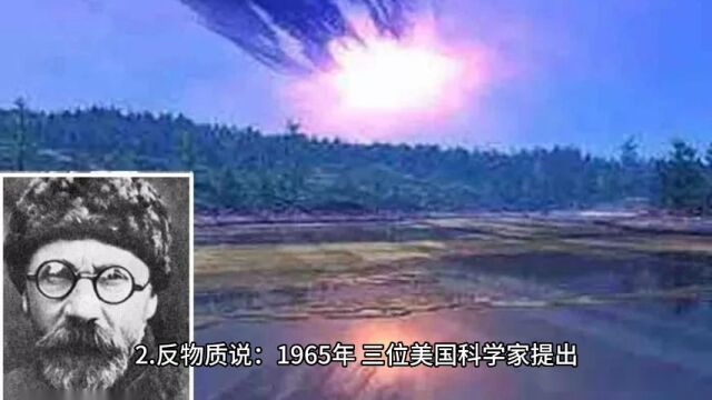 通古斯大爆炸,至今仍寸草不生