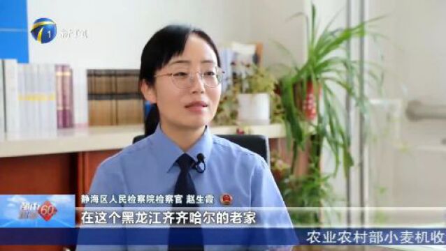 【媒体看检察】《都市报道60分》:莫名背负的“前科”