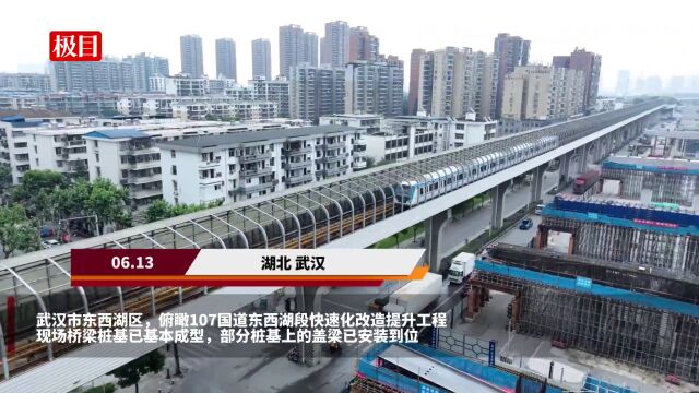 【视频】107国道东西湖段快速化改造建设提速