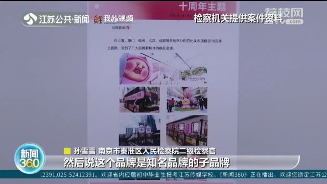 以打造“网红奶茶店”为由骗取加盟费 数百人被骗共5000多万元