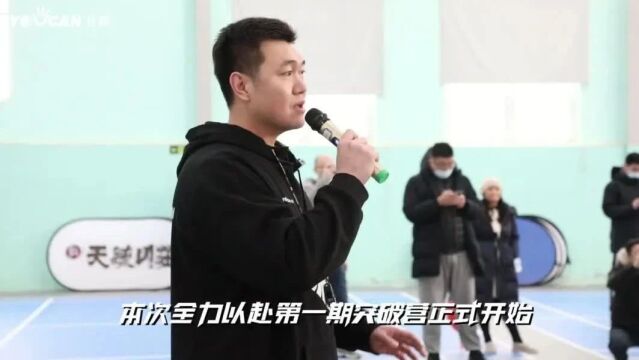 全力以赴 全面提升丨优肯寒假专项提高特训营