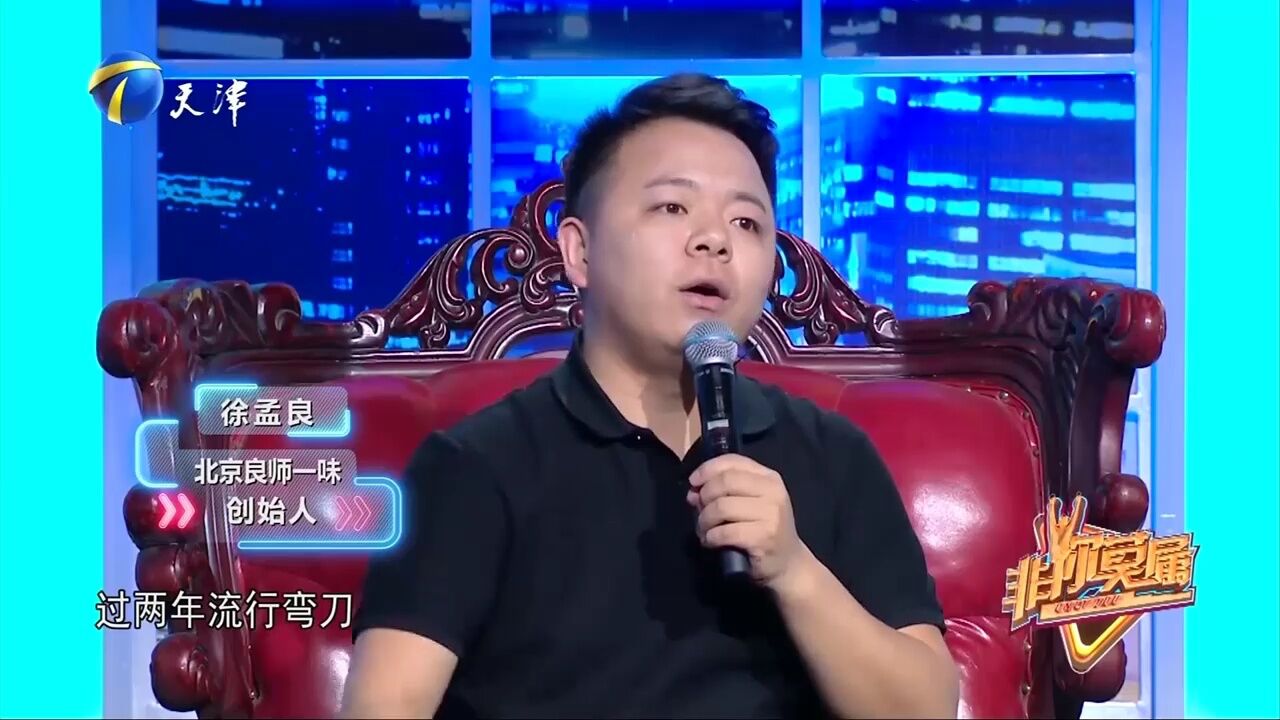 人力专家对面试选手口出狂言,董事长看不过去打抱不平