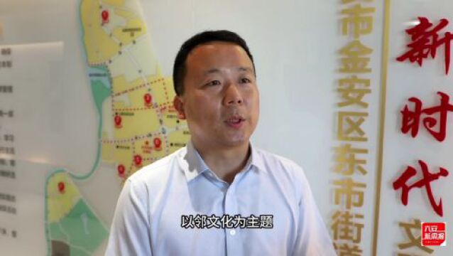 【文明实践阵地展】东市街道:汇聚邻里力量 奏响“睦邻”乐章