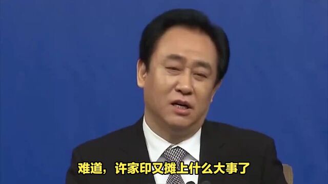 你家例外?恒大宣布“677个项目复工”!