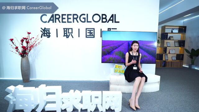 【海归求职网CareerGlobal】留学生求职 | 除了薪酬低于期望,其他都合适的职位要不要投?