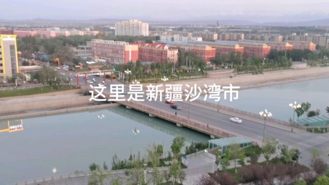 新疆沙湾市普通人家日常生活分享