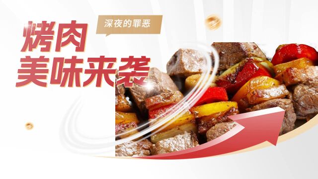 烤肉最新手法,法国大厨亲自授课