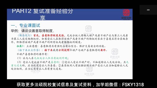 【历时17年合计393题】24中国人民大学法律硕士、法硕复试真题 中国人民大学法硕复试真题 中国人民大学法律硕士复试真题