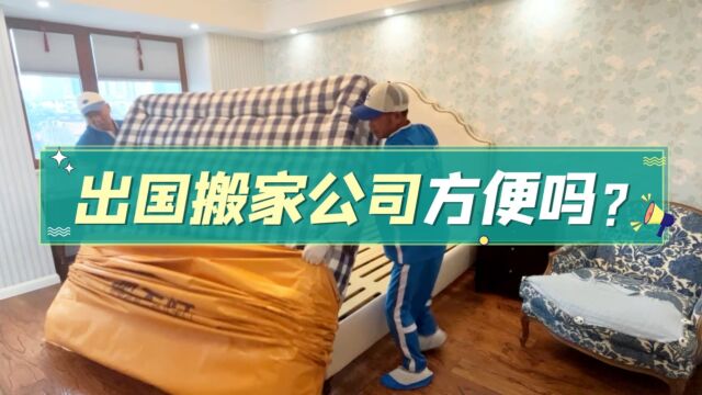 杭州日式搬家公司可以提供一站式服务吗?