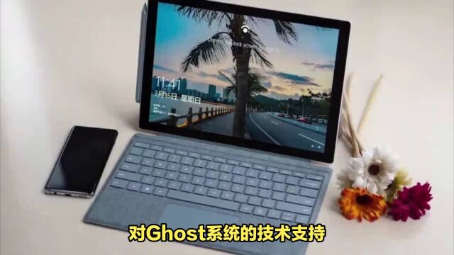 Ghost系统为什么不再受欢迎?这几个缺点脱不了干系!