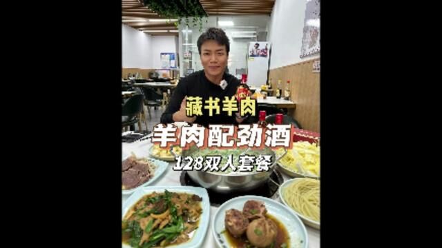 苏州入秋的第一顿羊肉火锅你们吃了没? 羊肉和劲酒真的是完美搭配.#秋冬养生局#不止好酒更有健康#劲酒