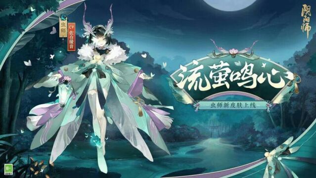 【SRPG】阴阳师 秘闻录之流萤之夏