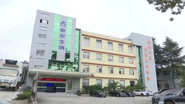 学习贯彻市委十一届六次全会精神 推动民营经济高质量发展|贵州泰邦生物:建链延链补链强链 助推健康医药产业高质量发展