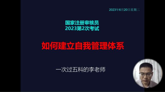 如何建立自我管理体系