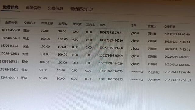 2023年6月13号在实体店充100元话费到帐,2023年6月9号交费80元话费到帐100元,到目前现在还没到帐