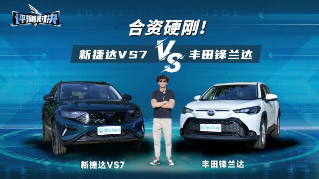 新捷达VS7,1015万级别全能SUV