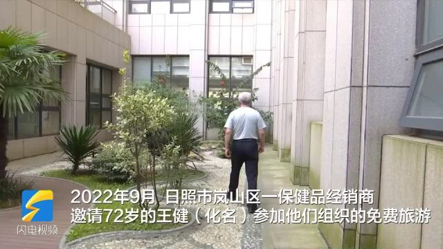 警惕老年人“血液净化”骗局!日照警方抓获11人