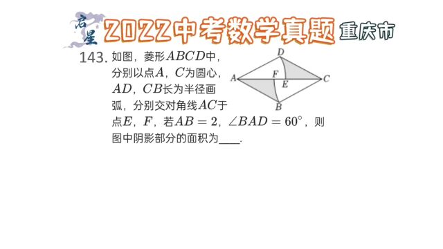 经典阴影面积问题求解,基础图形面积公式要记牢!