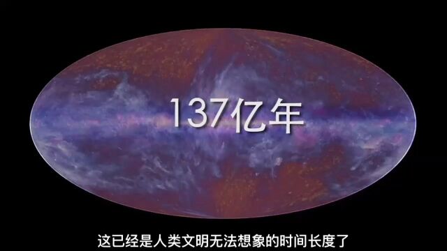 宇宙年龄是如何被测算出来的