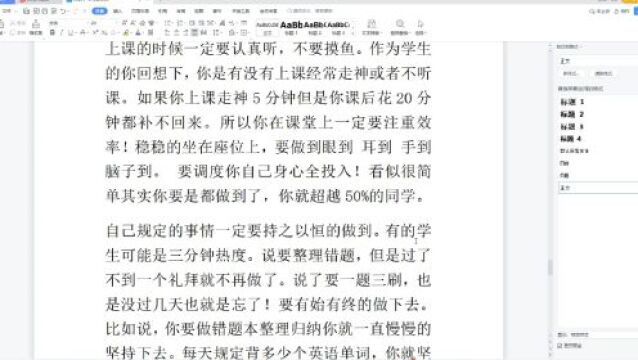 严老师分享 好的学习习惯要比你想象的更重要