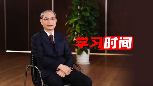 学习时间丨深刻理解“两个确立”的历史必然性(下)