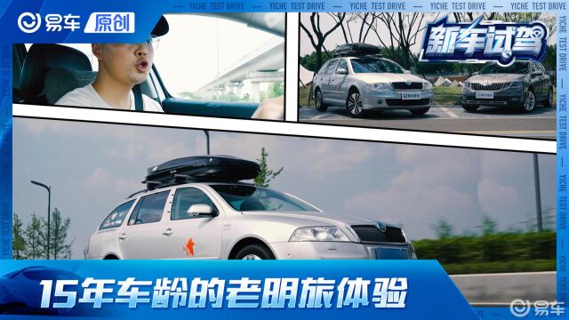 这台全国唯一的明锐旅行车 是斯柯达“最后的告别”?