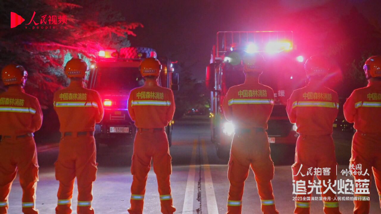 警铃响起火速出击!这是来自中国消防救援的安全感