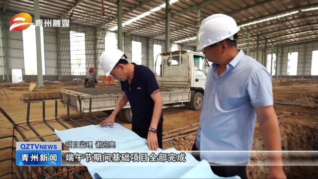 山东青州:重点项目不停工 跑出建设“加速度”