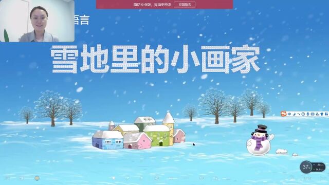 雪地里的小画家