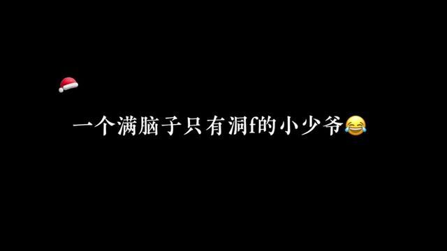 哈哈哈满脑子都是入洞f可还行#广播剧 #甜宠